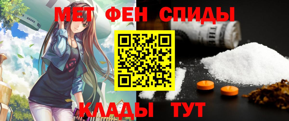 Амфетамин 97% Советская Гавань