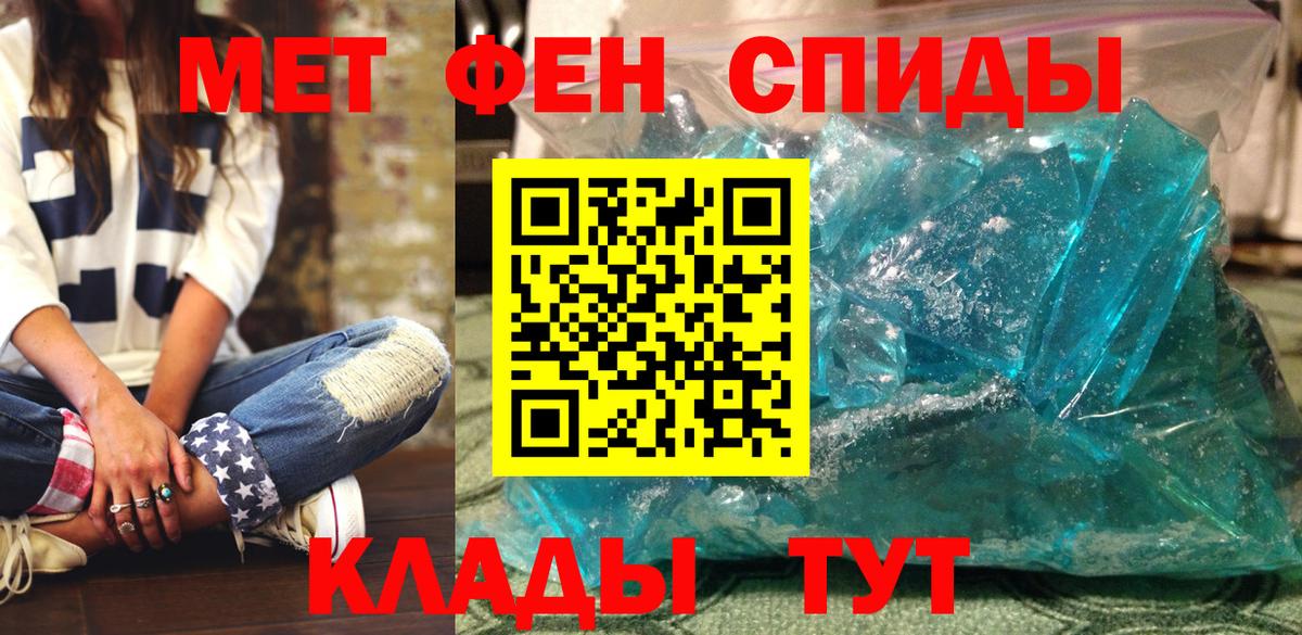 Советская Гавань  АМФ  Вход с VPN  АМФ 97%  Amphetamine 