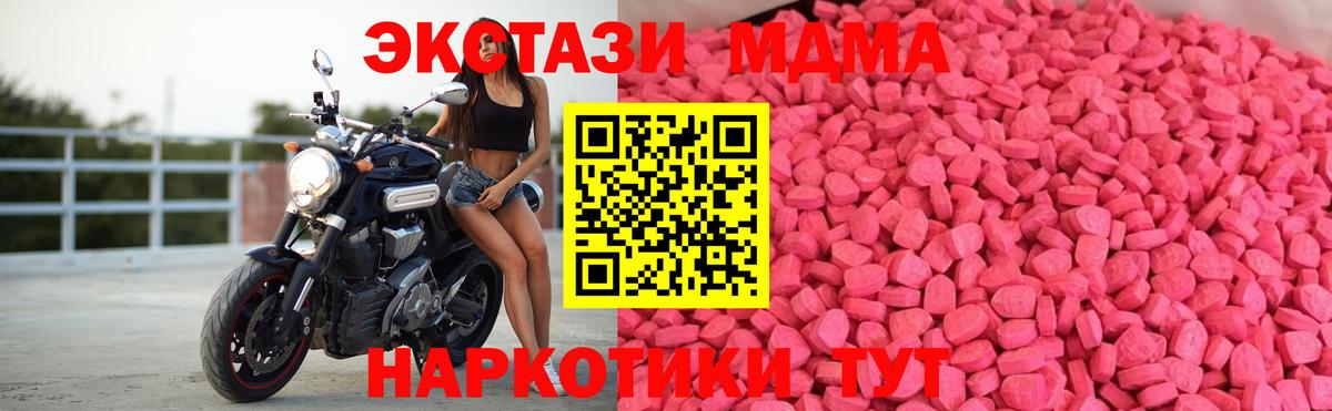 Экстази  Вход с VPN  Советская Гавань  ЭКСТАЗИ таблы 