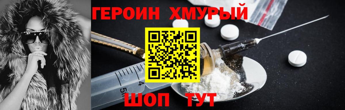 Советская Гавань  Героин гречка  Вход с VPN 