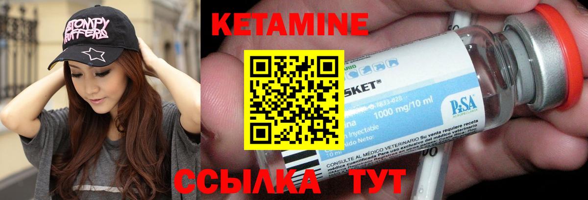 Кетамин VHQ  КЕТАМИН VHQ  Советская Гавань  Вход с VPN 