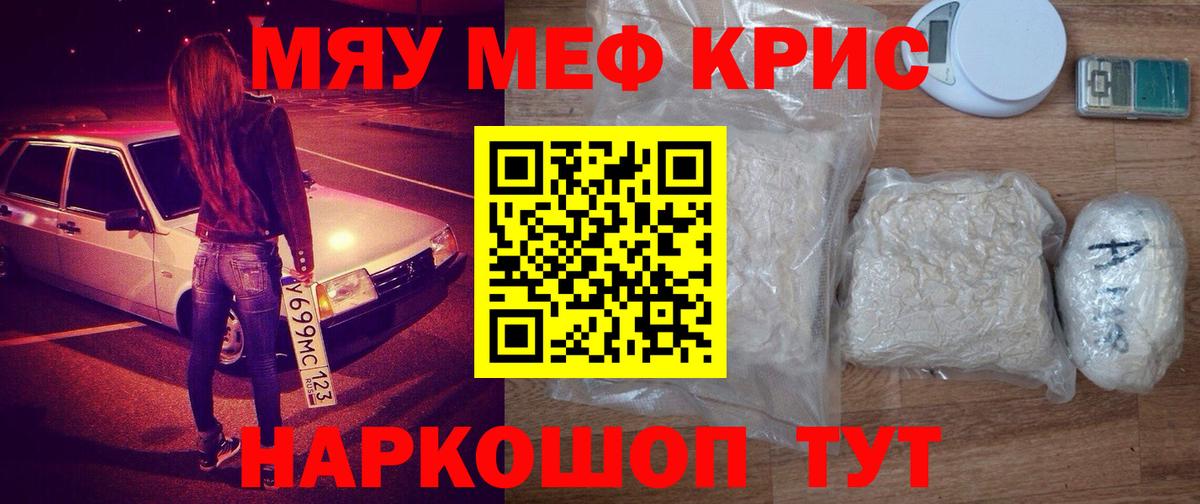 Советская Гавань  где купить наркоту  МЯУ-МЯУ мука  Вход с VPN  Мефедрон мяу мяу  Мефедрон 