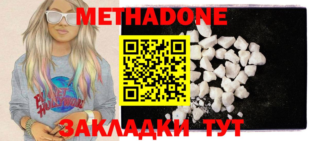 Советская Гавань  МЕТАДОН VHQ  mega как войти  Метадон кристалл  Вход с VPN 