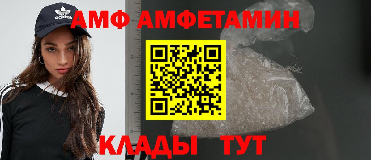Метамфетамин  Вход с VPN  Советская Гавань  Метамфетамин Methamphetamine 