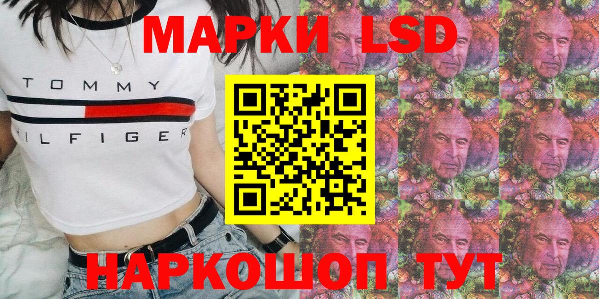 Советская Гавань  Марки 25I-NBOMe 1500мкг  Вход с VPN  Марки 25I-NBOMe 1500мкг 