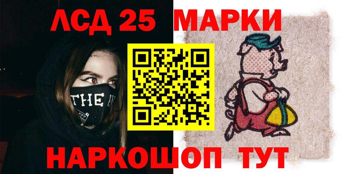 Марки N-bome 1500мкг Советская Гавань