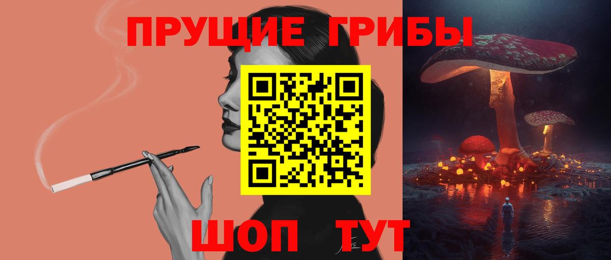 Псилоцибиновые грибы MAGIC MUSHROOMS Советская Гавань