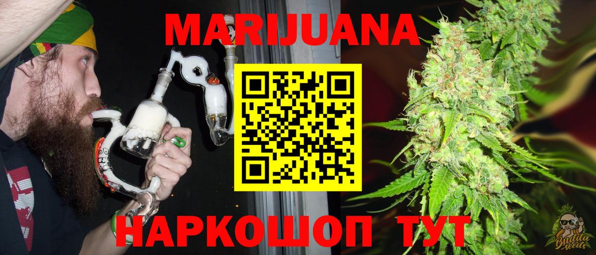 Советская Гавань  Конопля планчик  Вход с VPN  Марихуана гибрид  Каннабис White Widow 